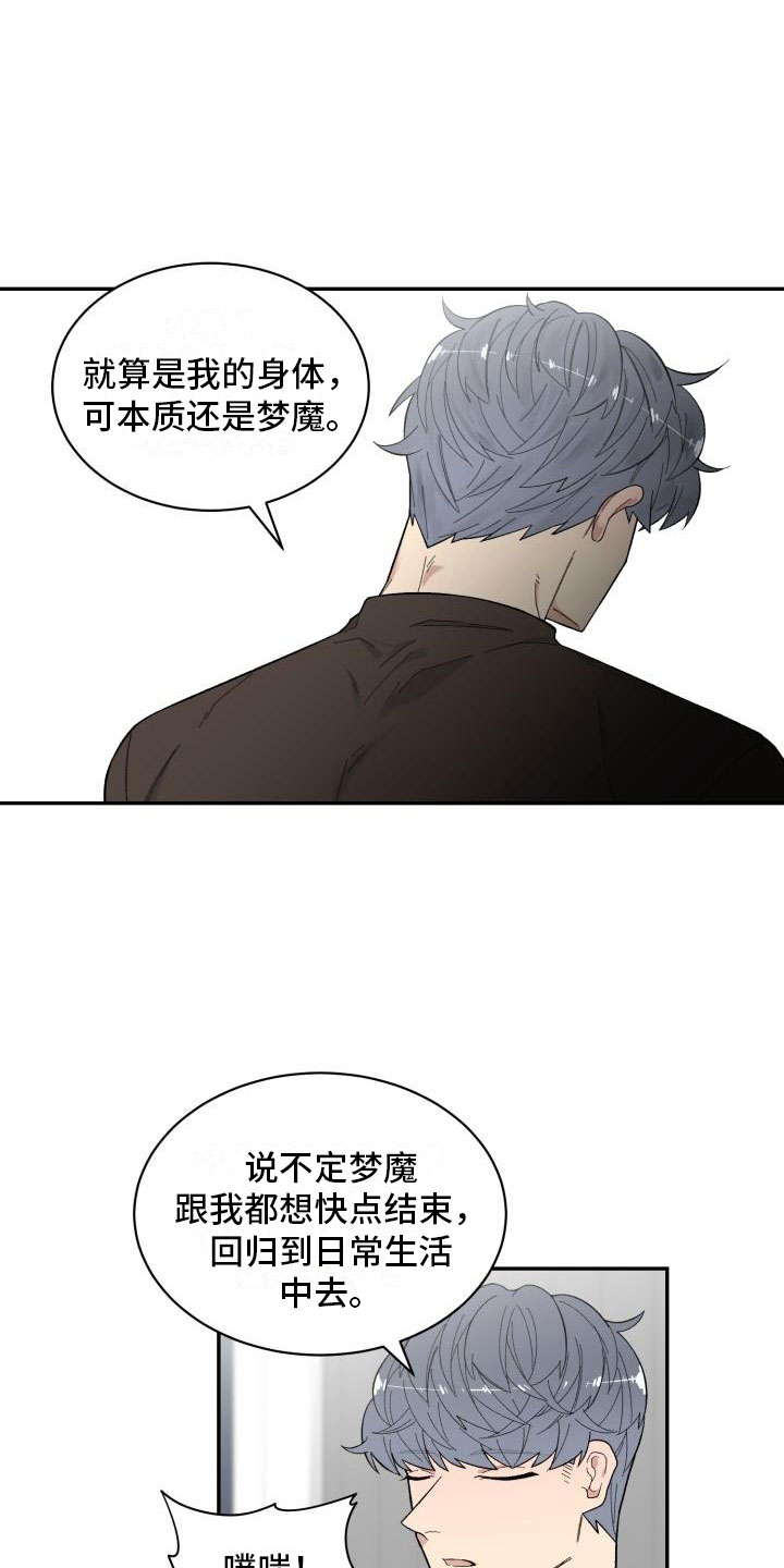 第19话10