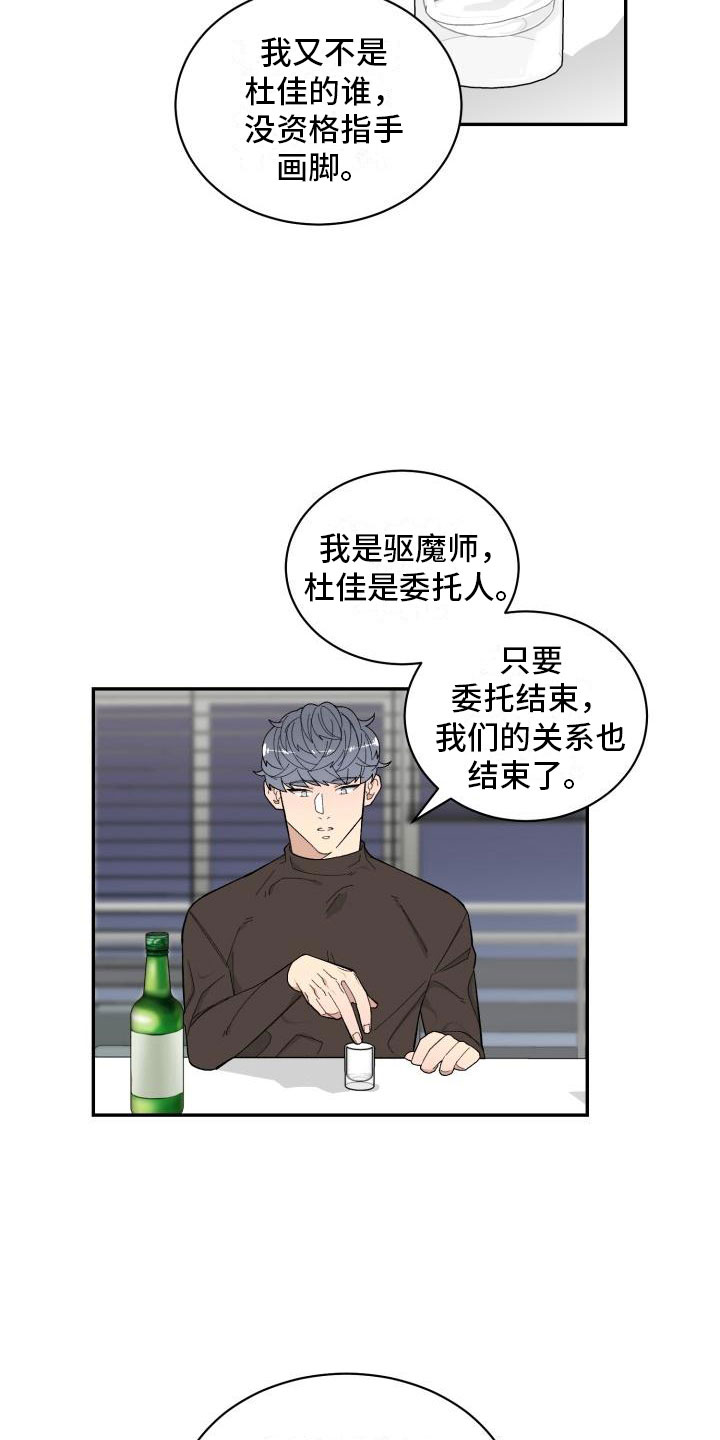 第19话4