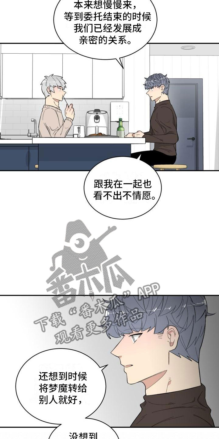 第19话5