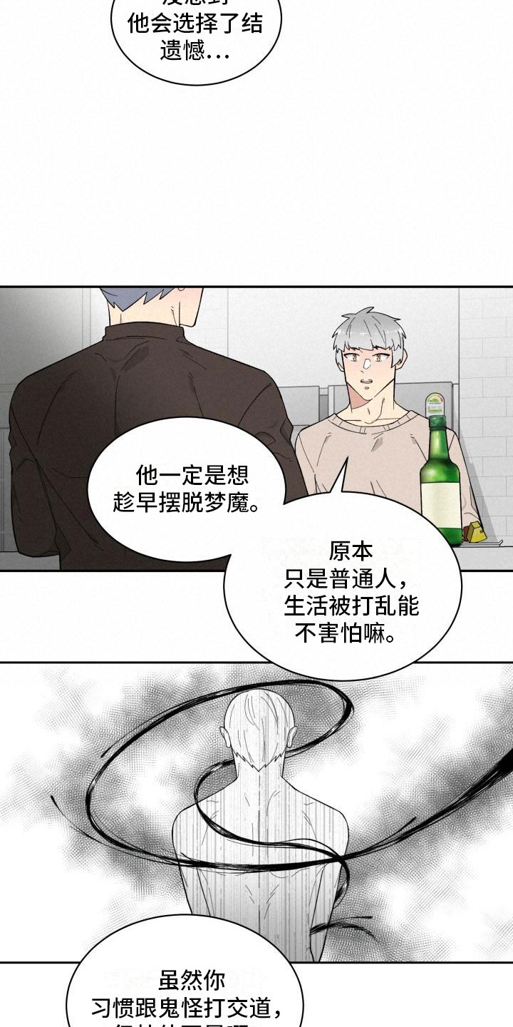 第19话6