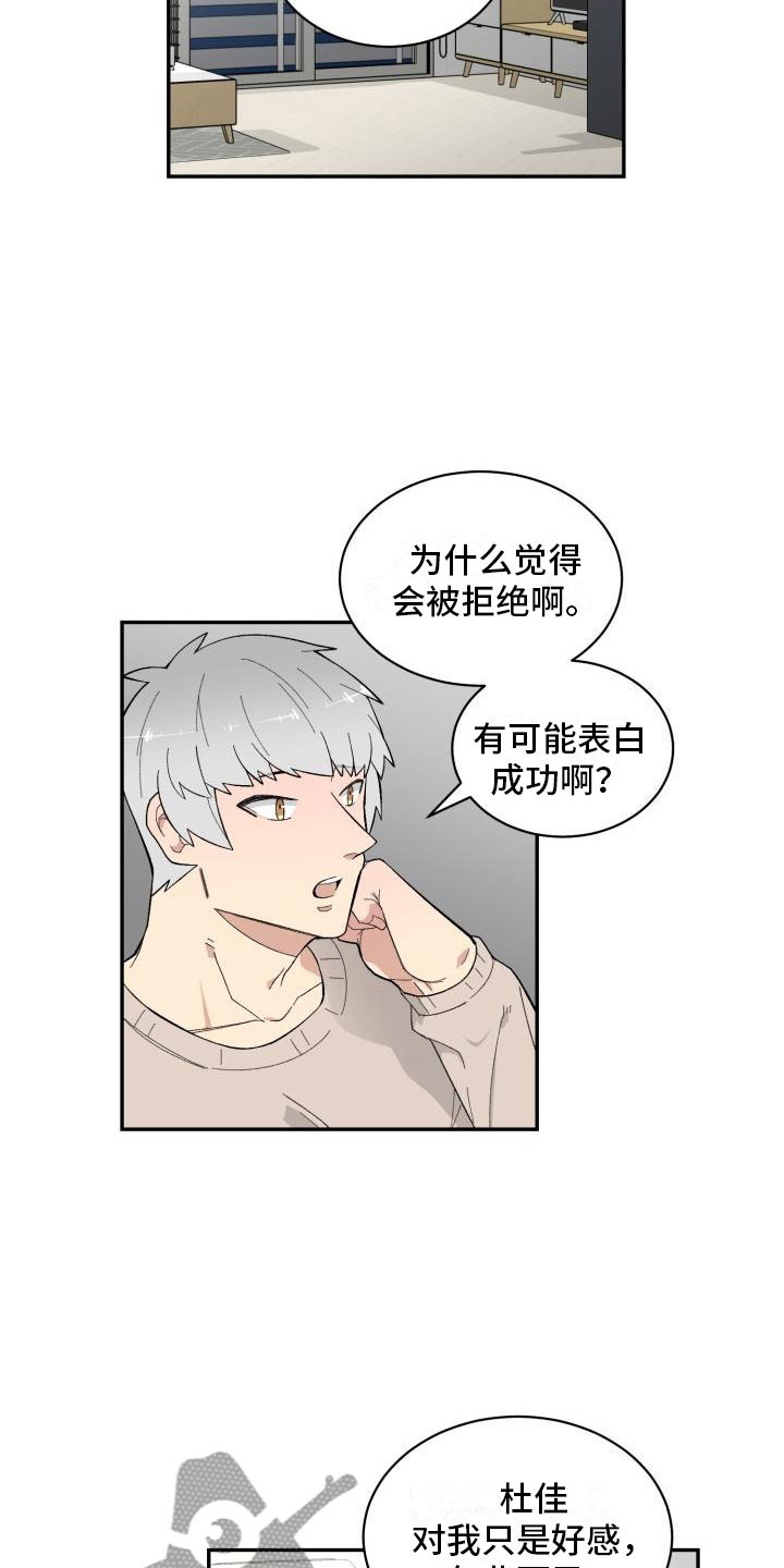 第19话8