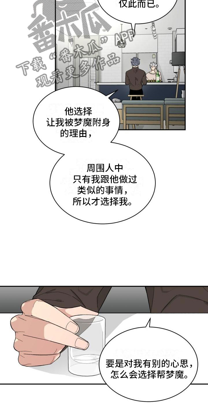 第19话9