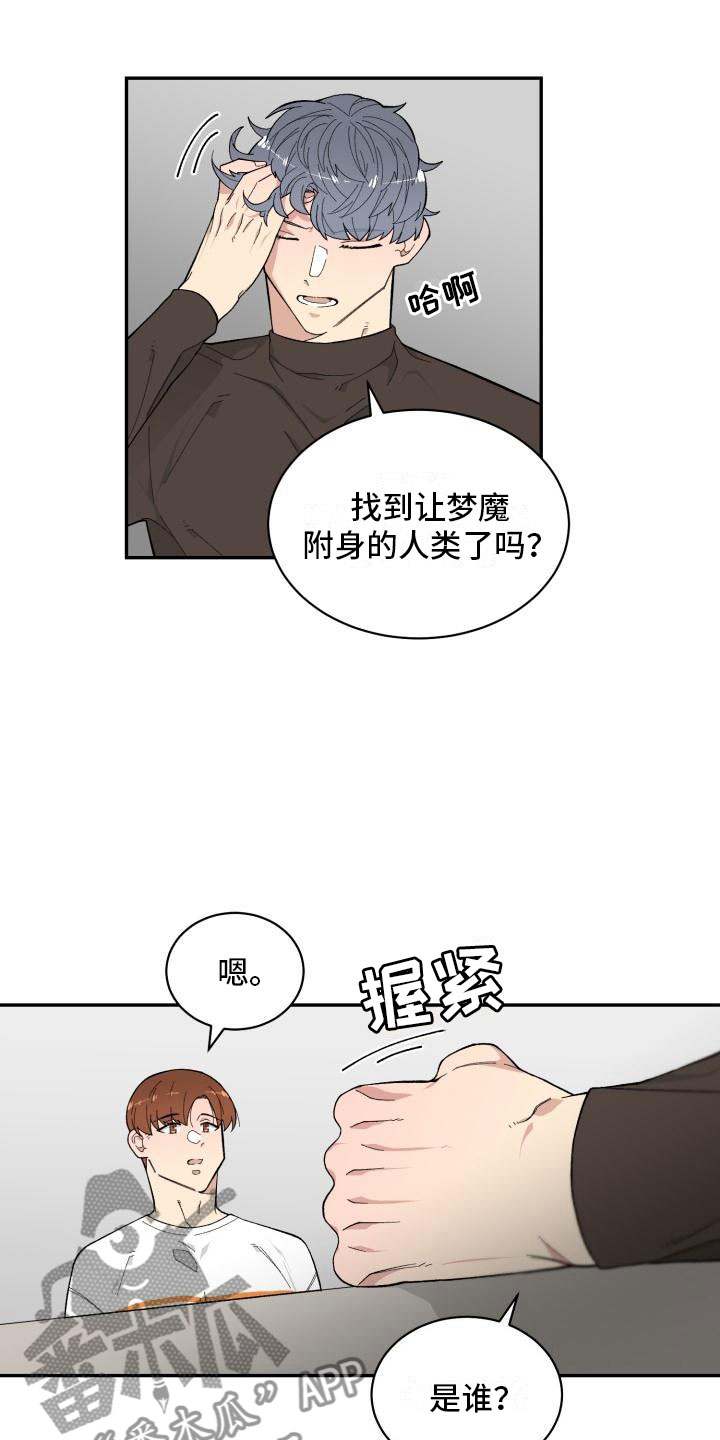 第18话3