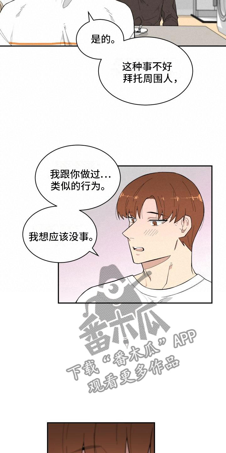 第18话5