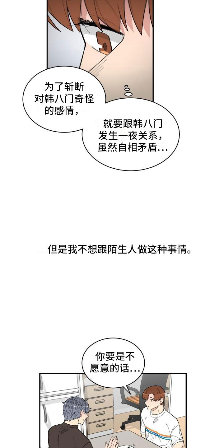 第18话6