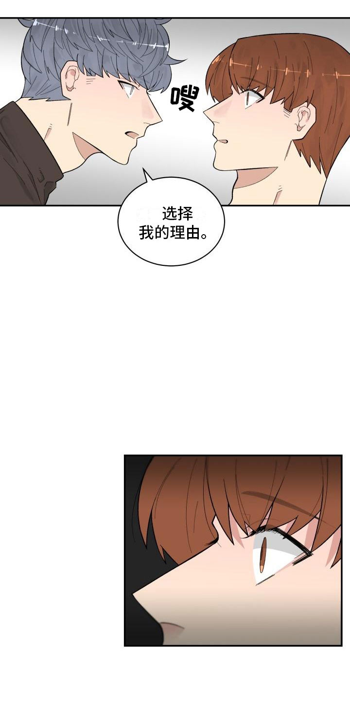 第18话8