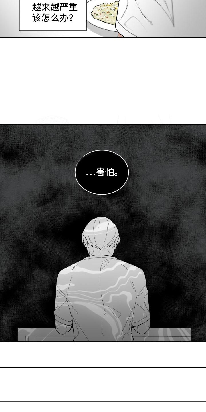 第17话10