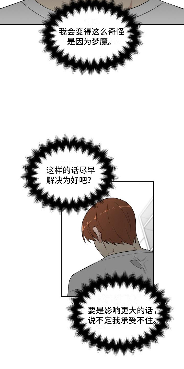 第17话16