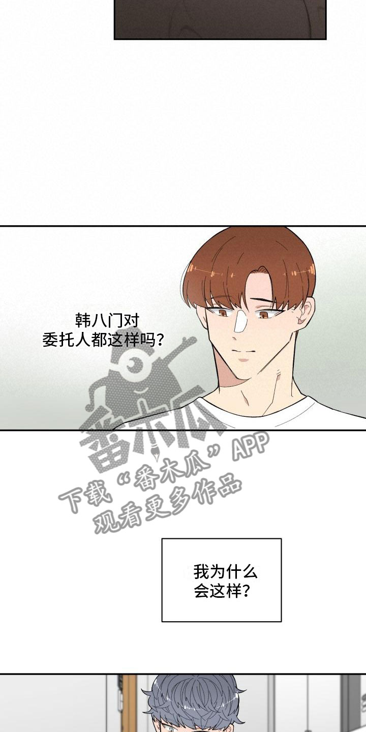 第17话7