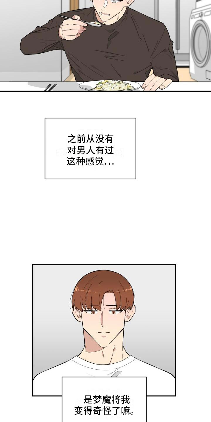 第17话8