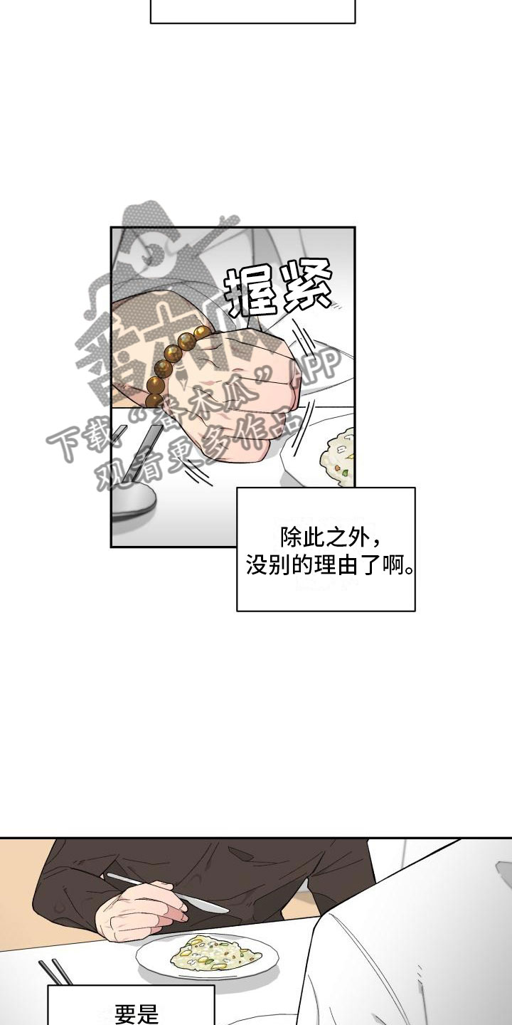 第17话9