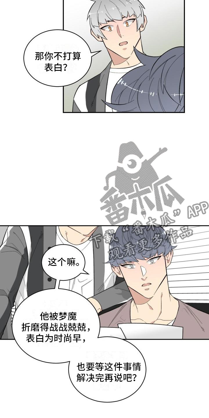 第16话10