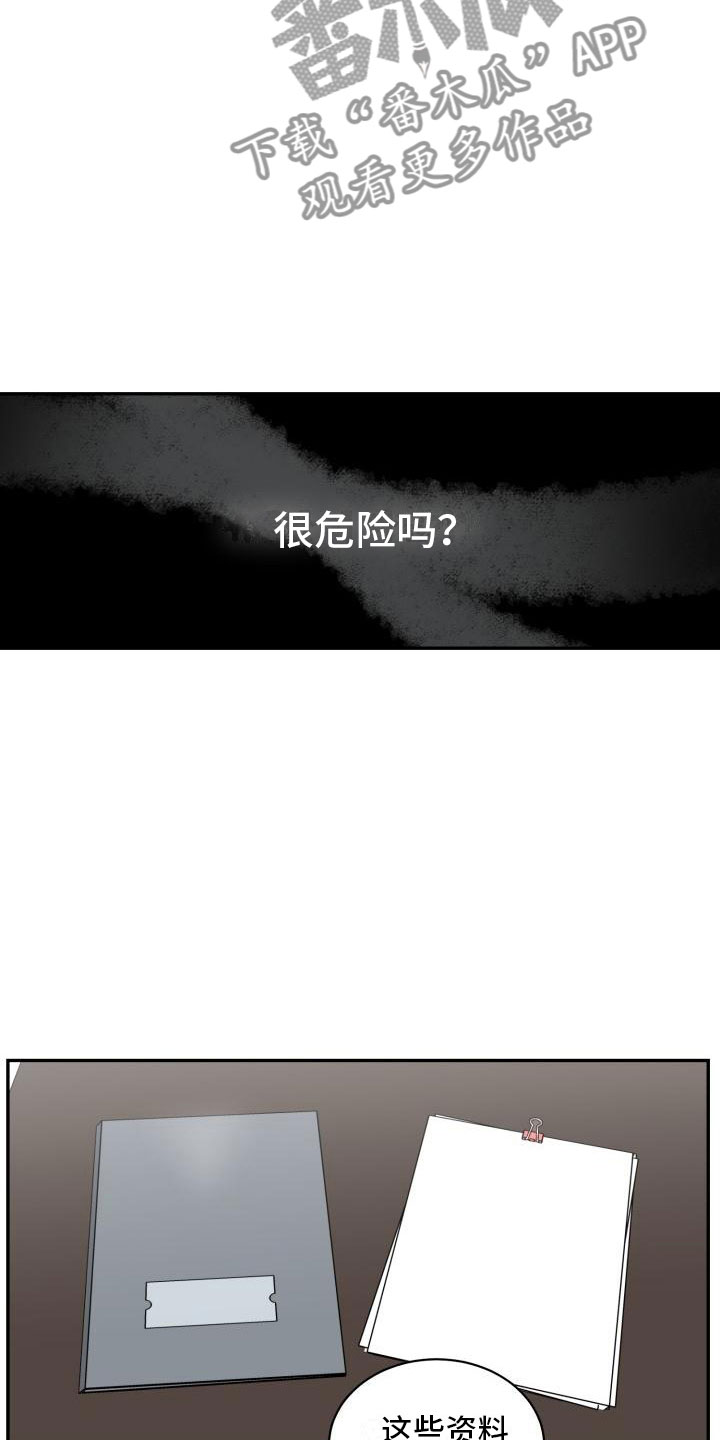 第16话5
