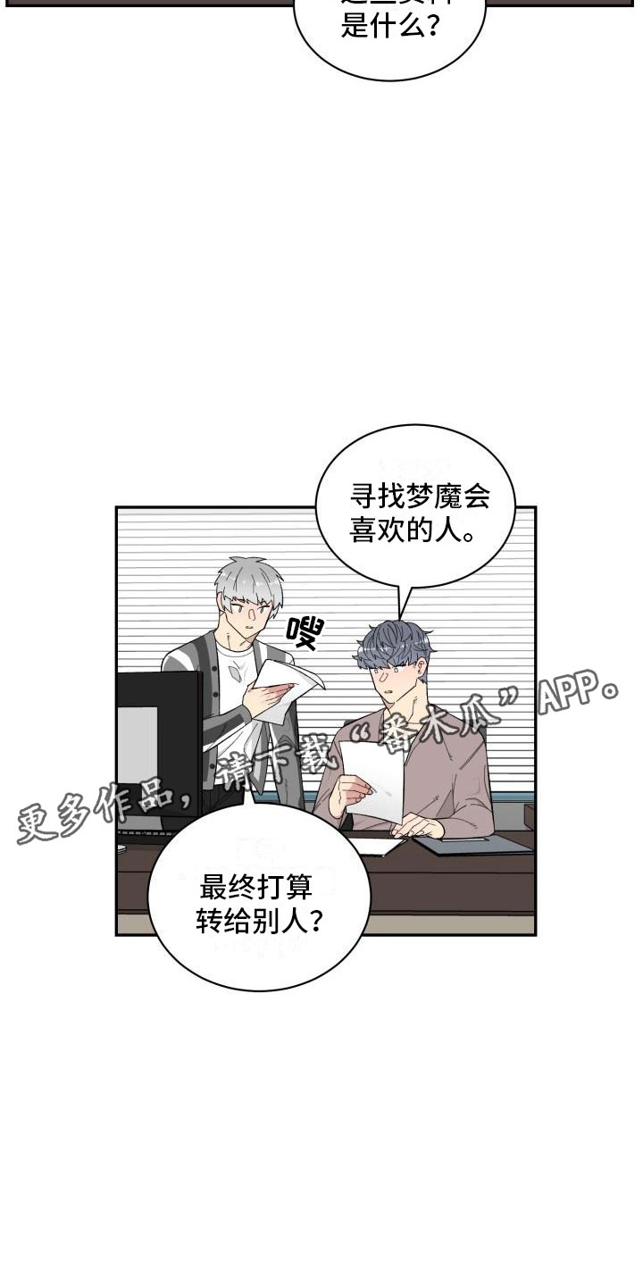 第16话6