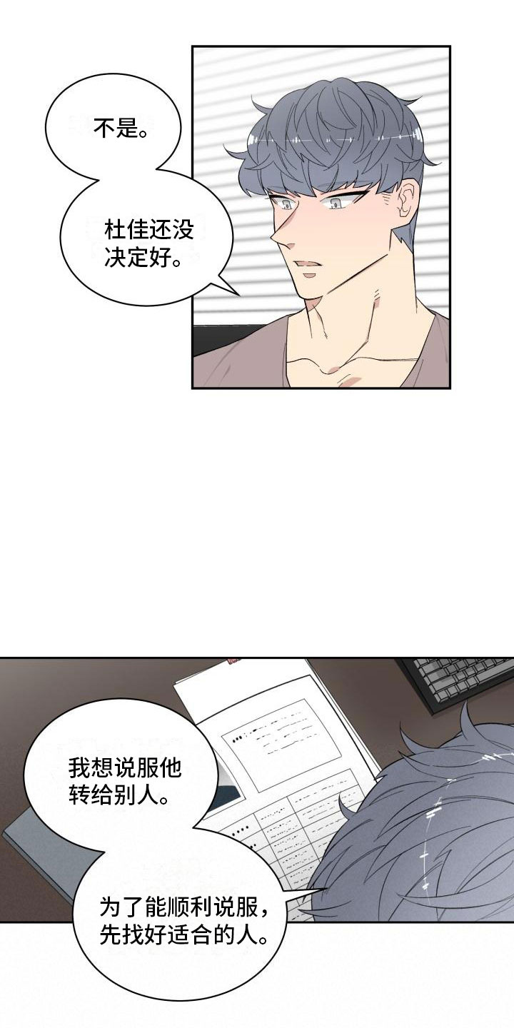 第16话7