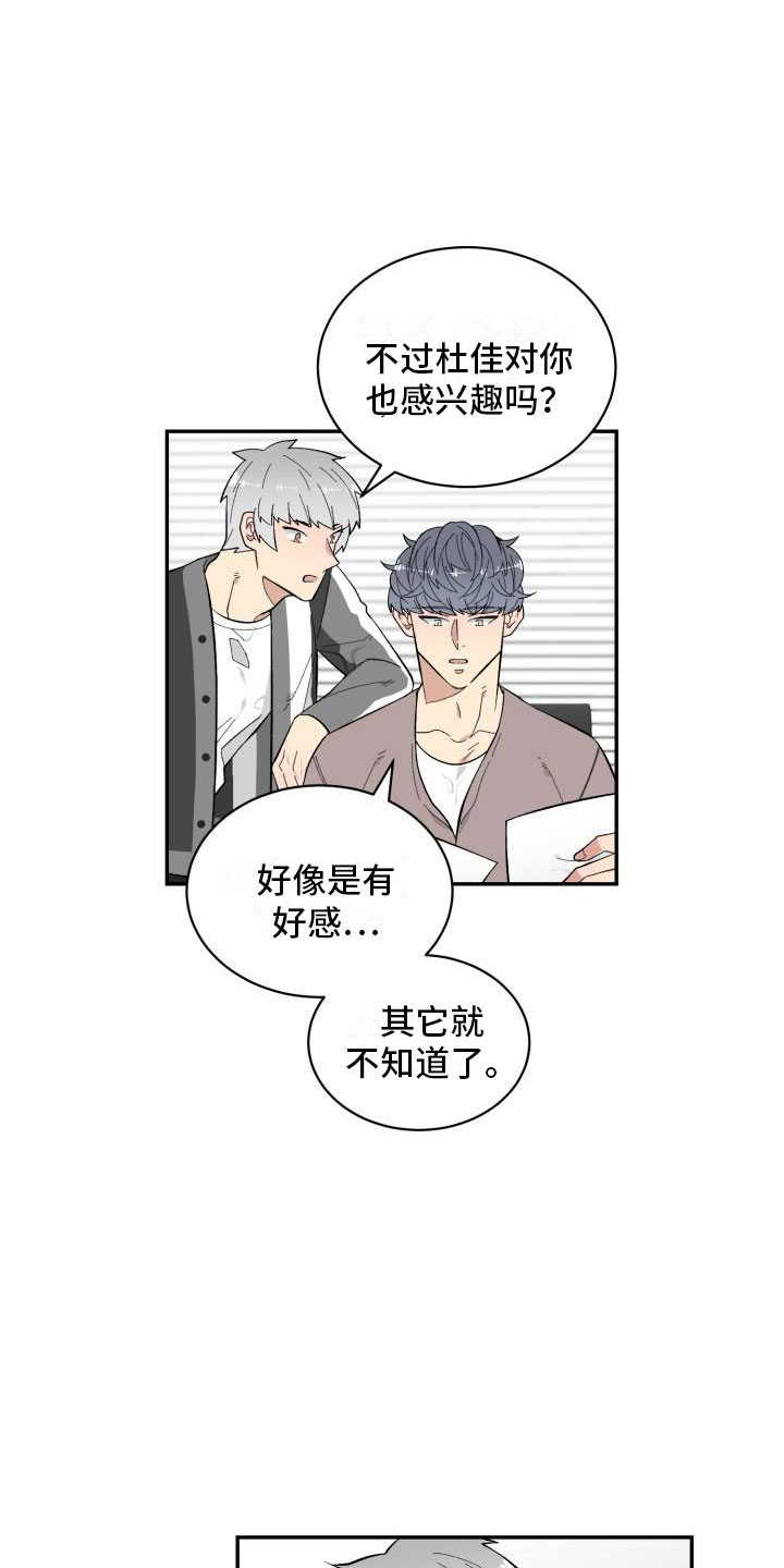 第16话9