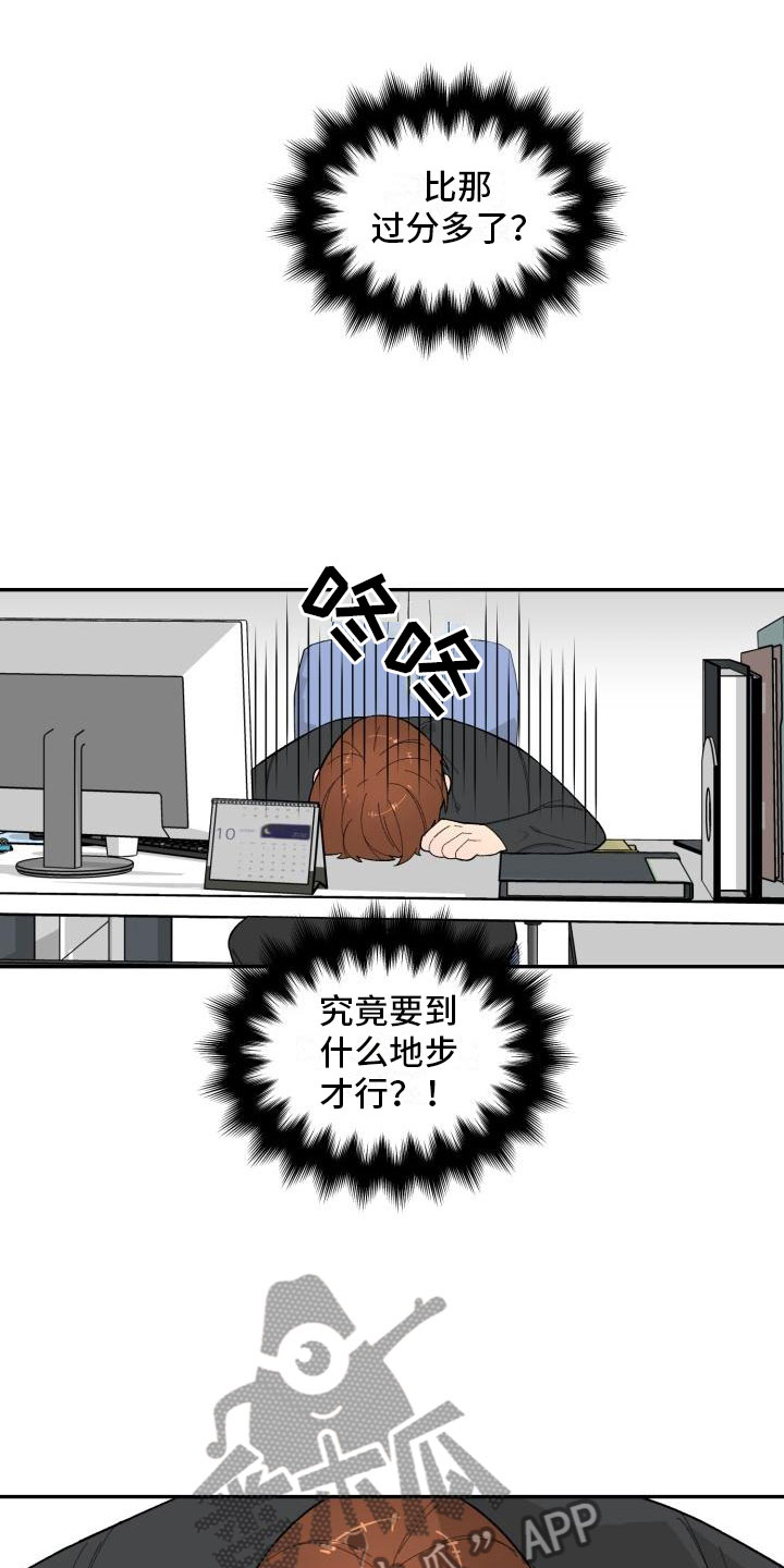 第15话11