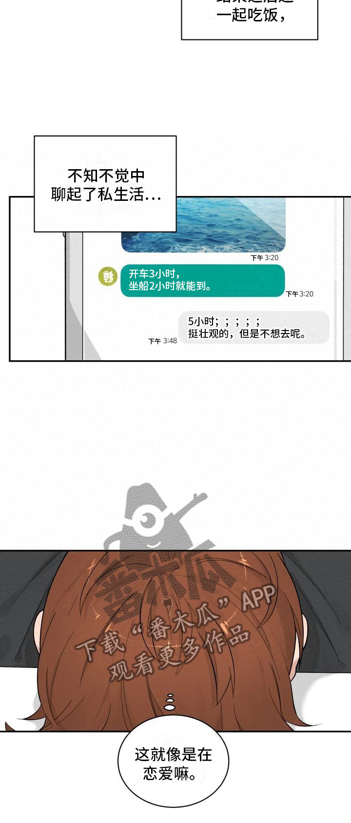 第15话13