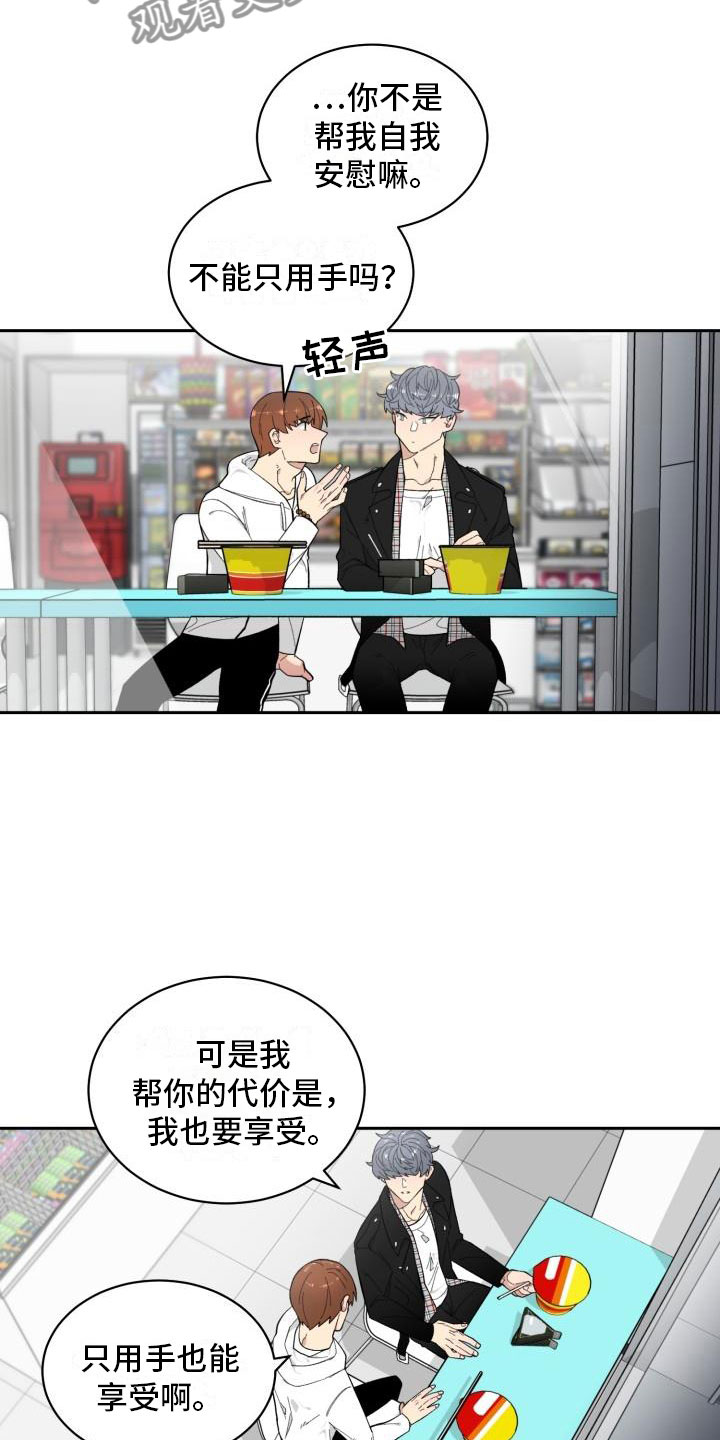 第15话5