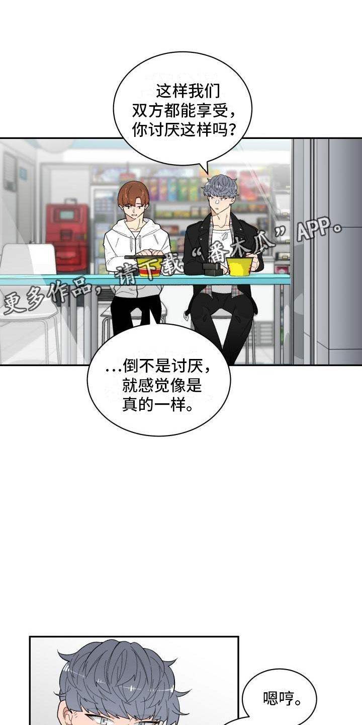 第15话8