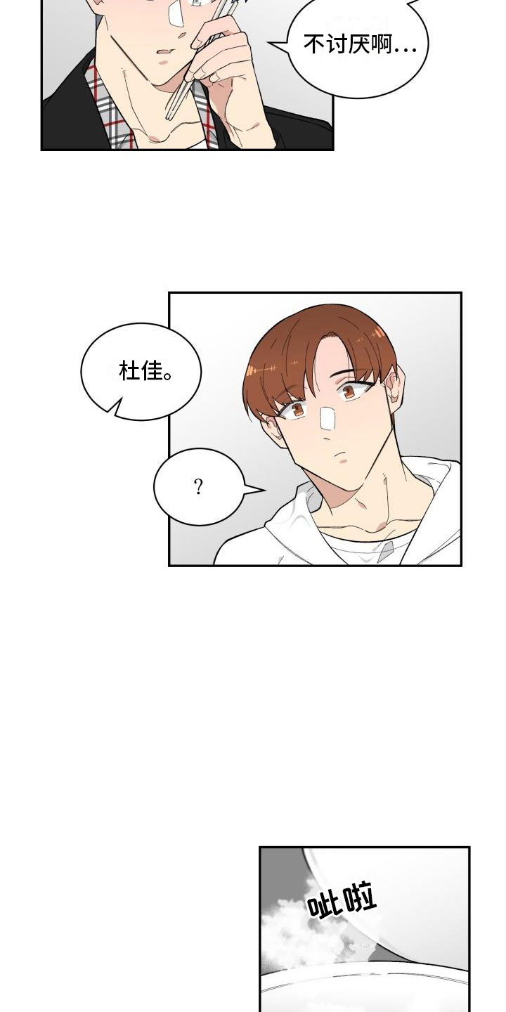 第15话9