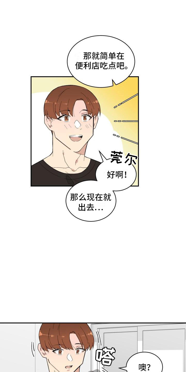 第14话11