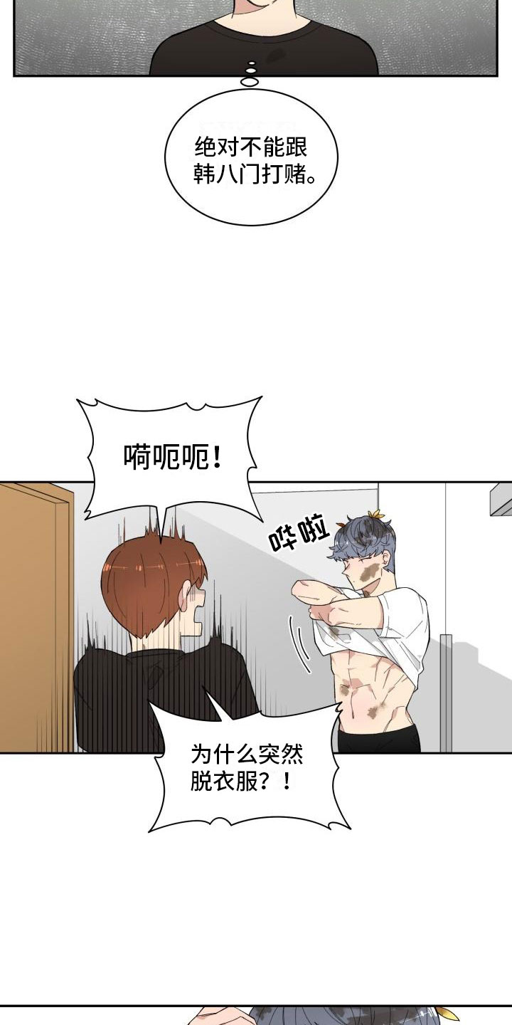第14话3