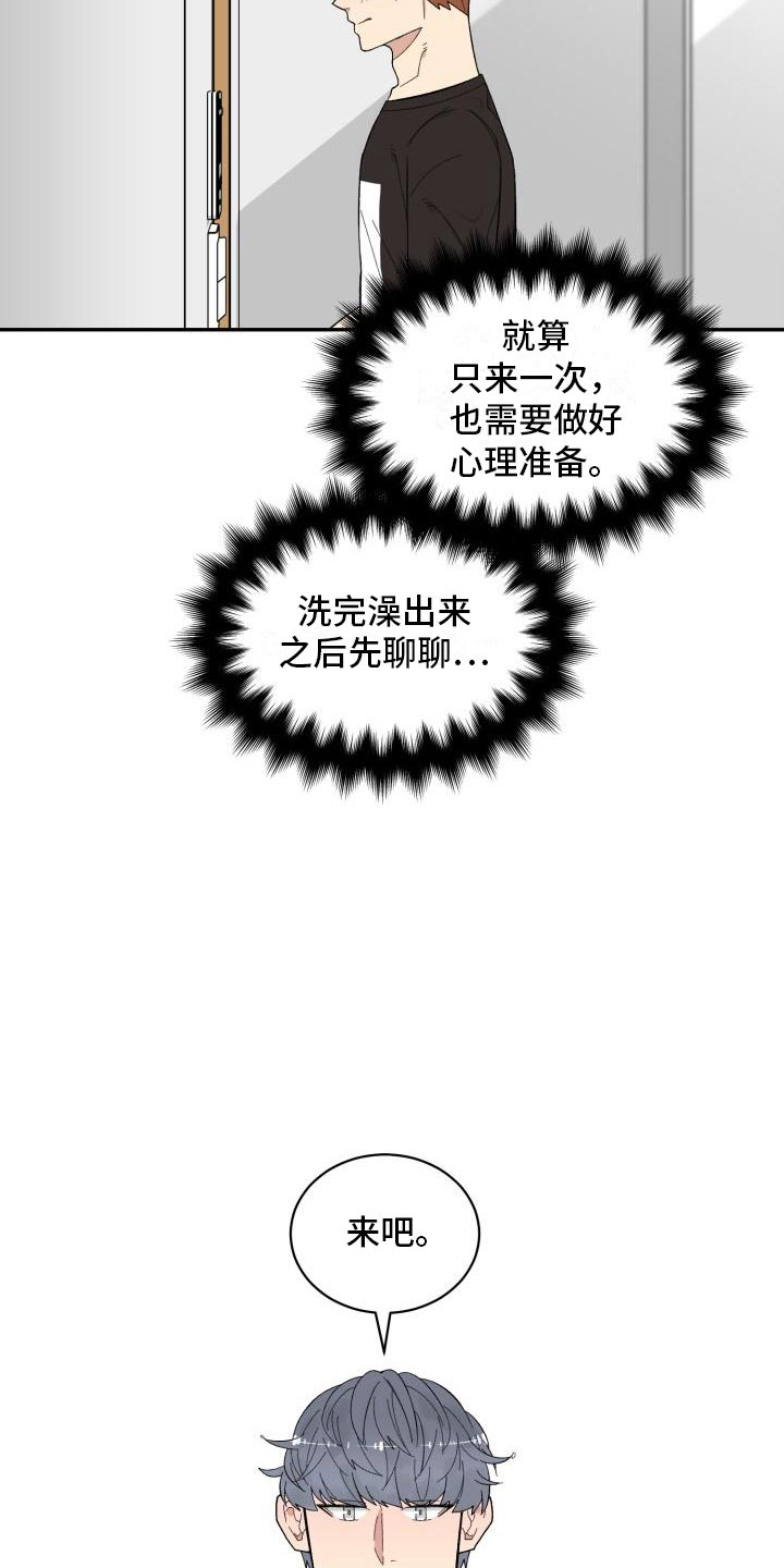 第14话7