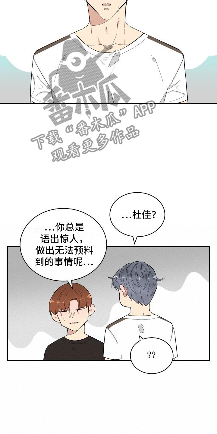 第14话8