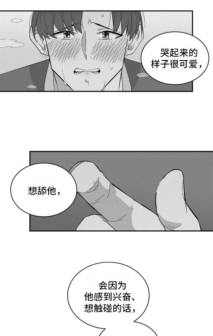 第13话10