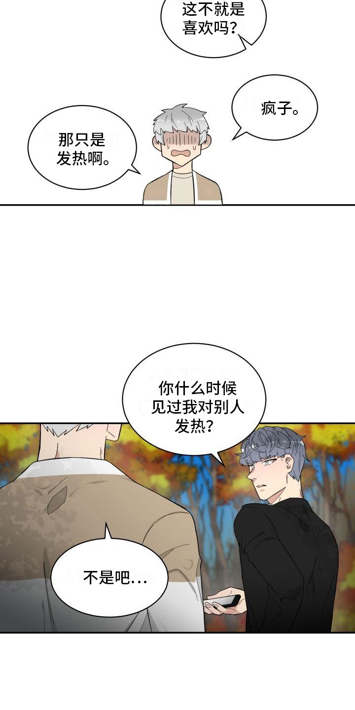 第13话11