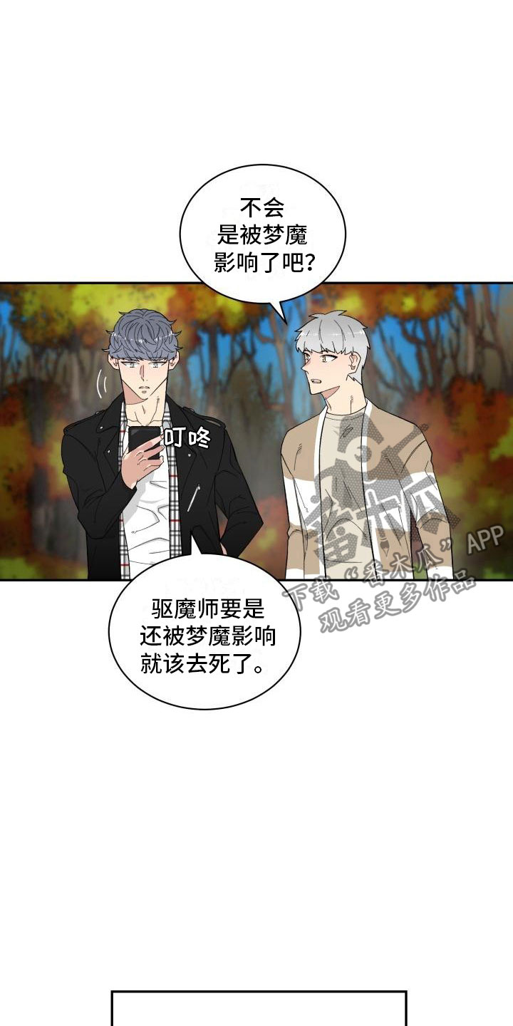 第13话12