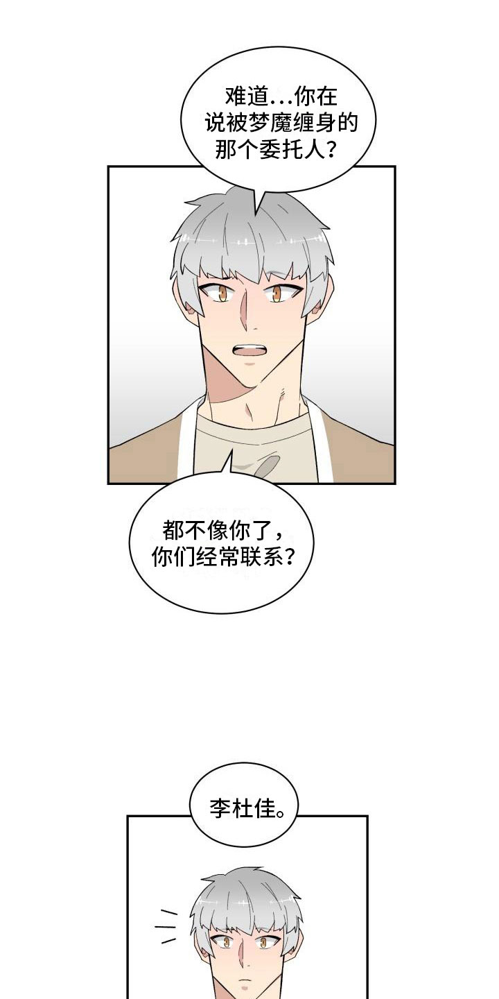 第13话4