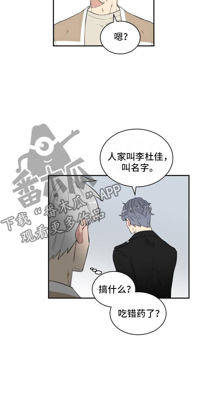 第13话5