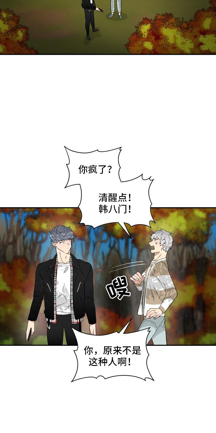 第13话8