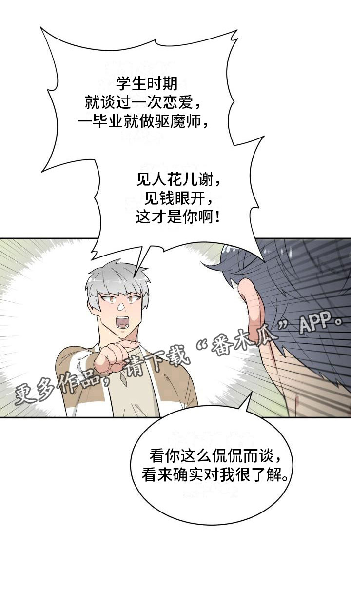 第13话9