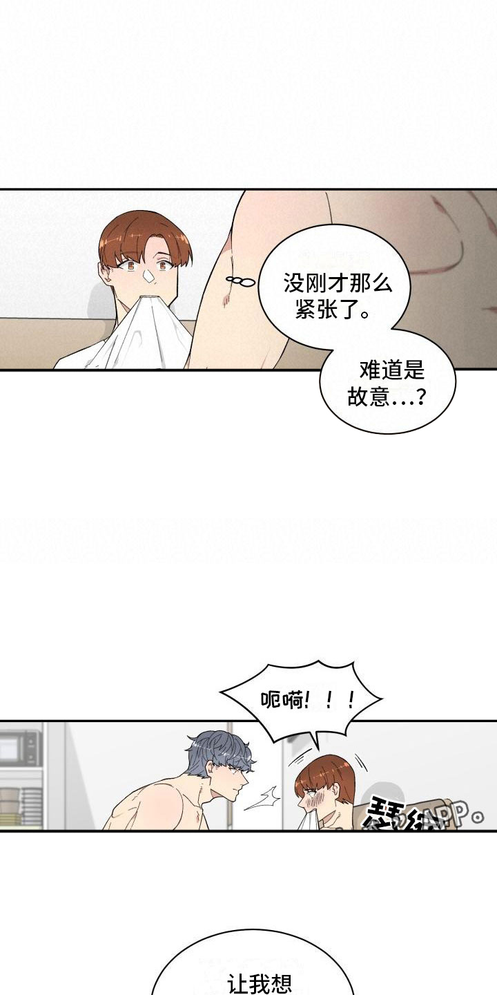 第12话2