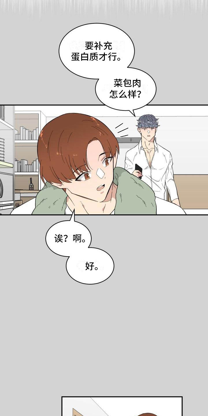 第12话8