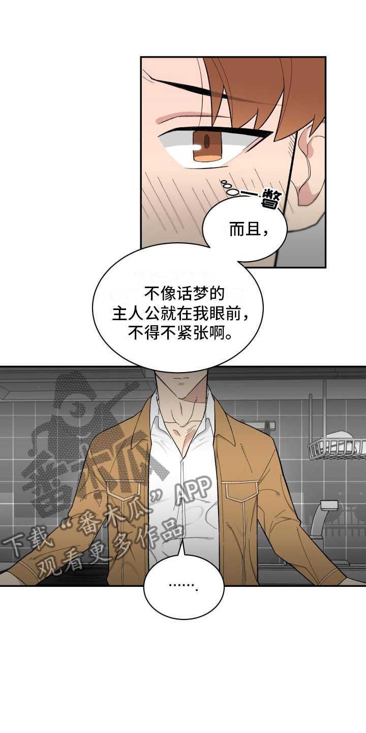 第11话3