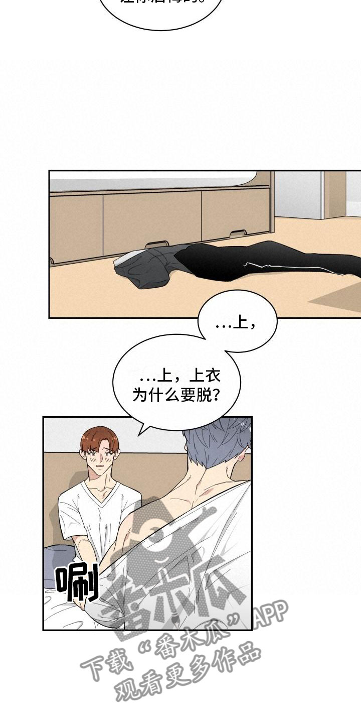 第11话7