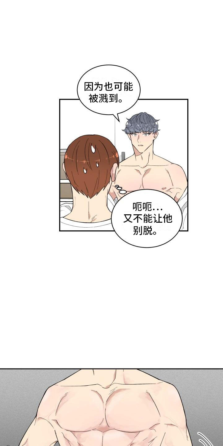 第11话8
