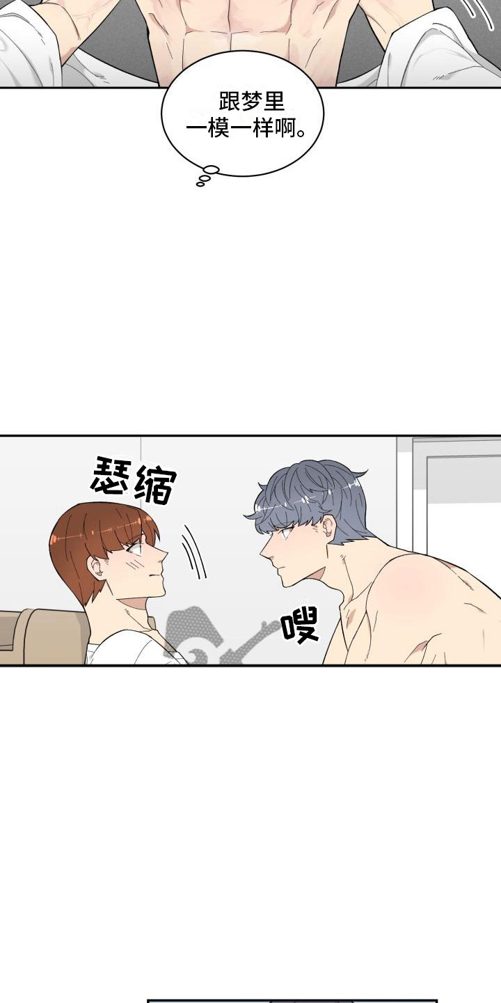 第11话9