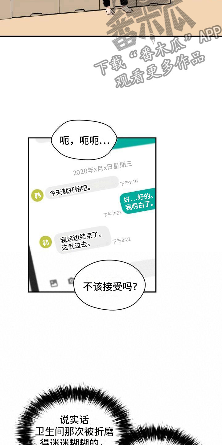 第10话10