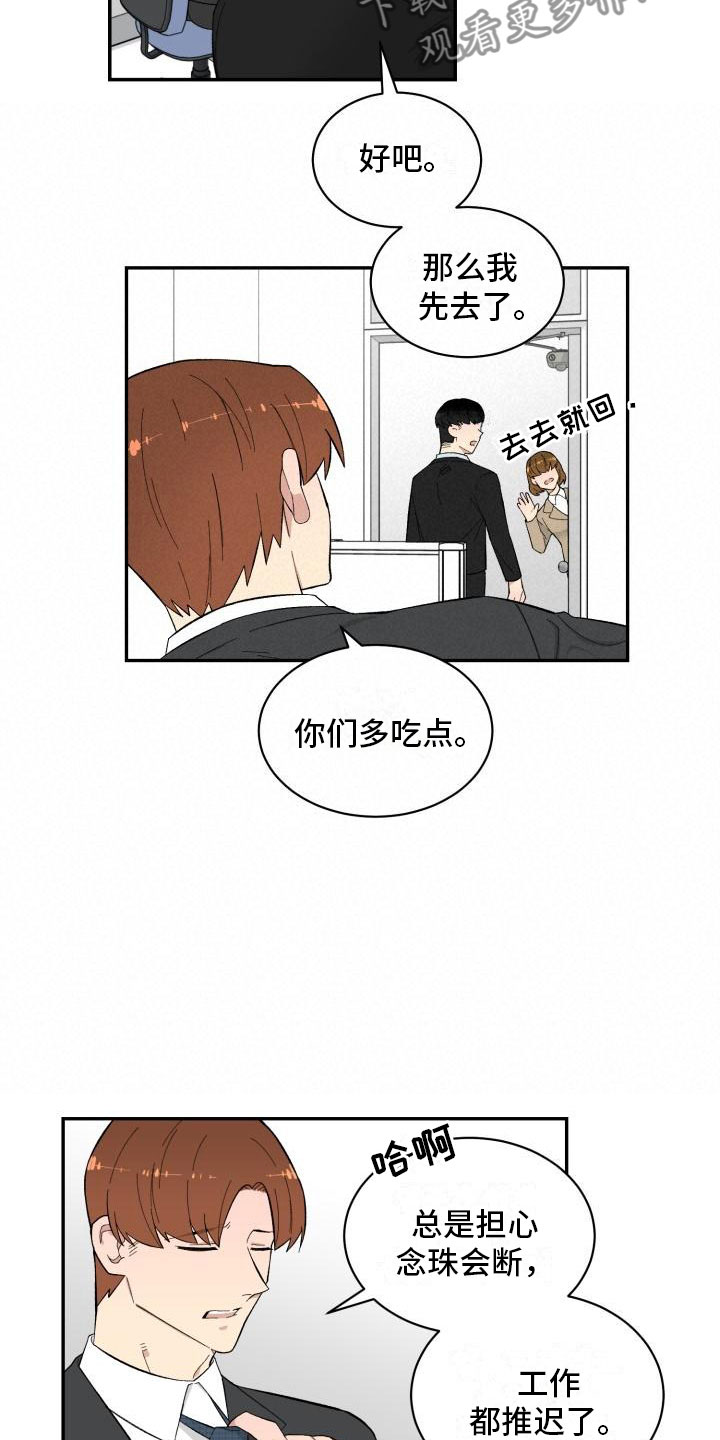 第10话3