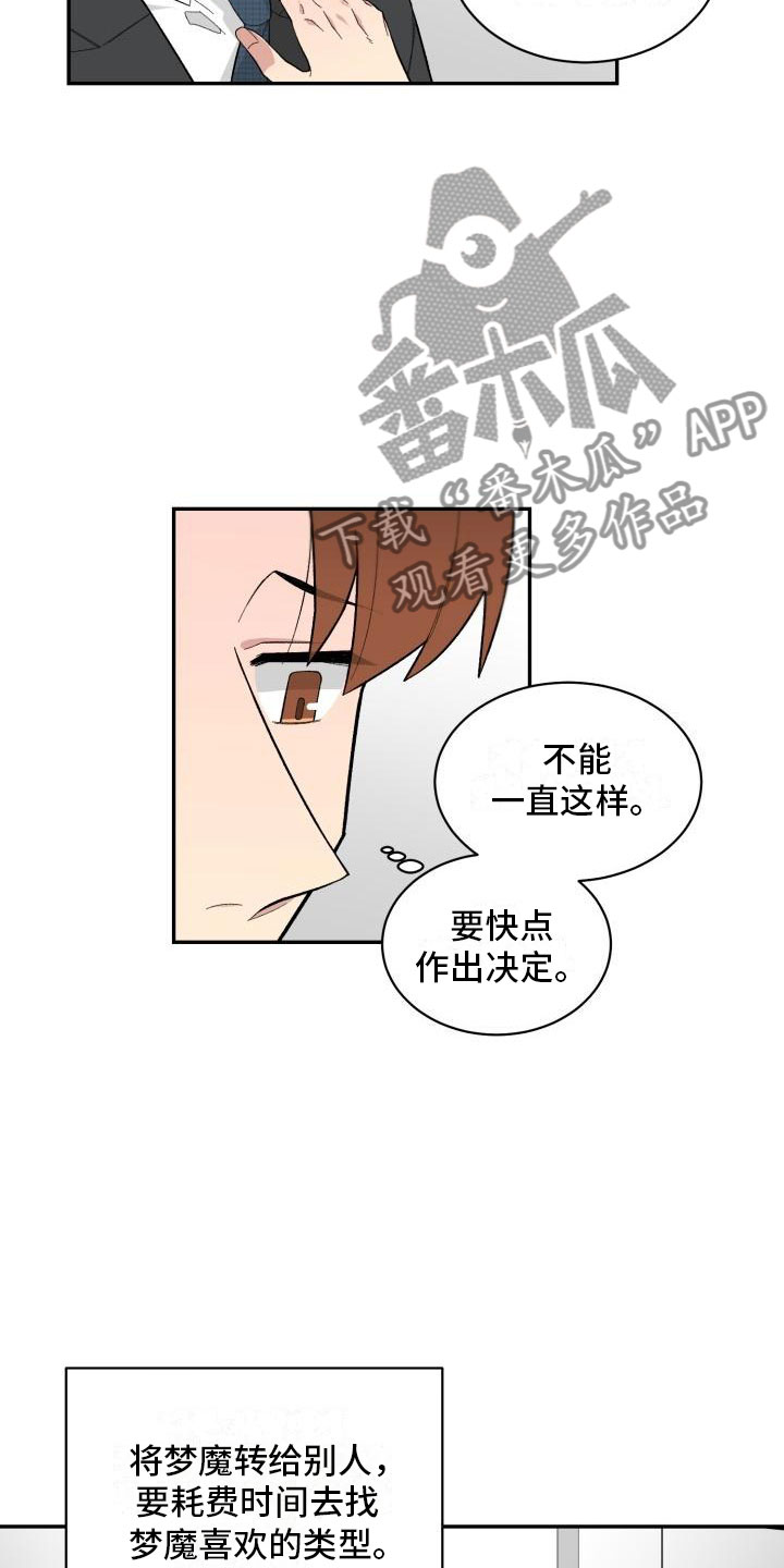 第10话4