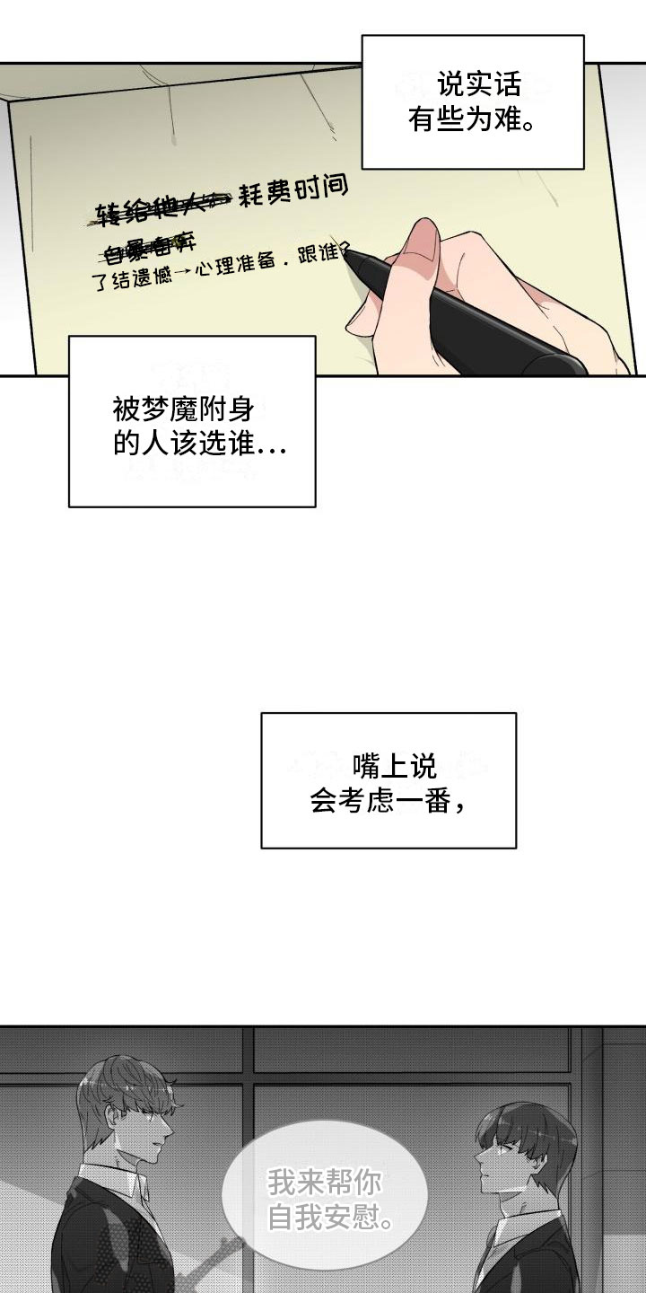 第10话6