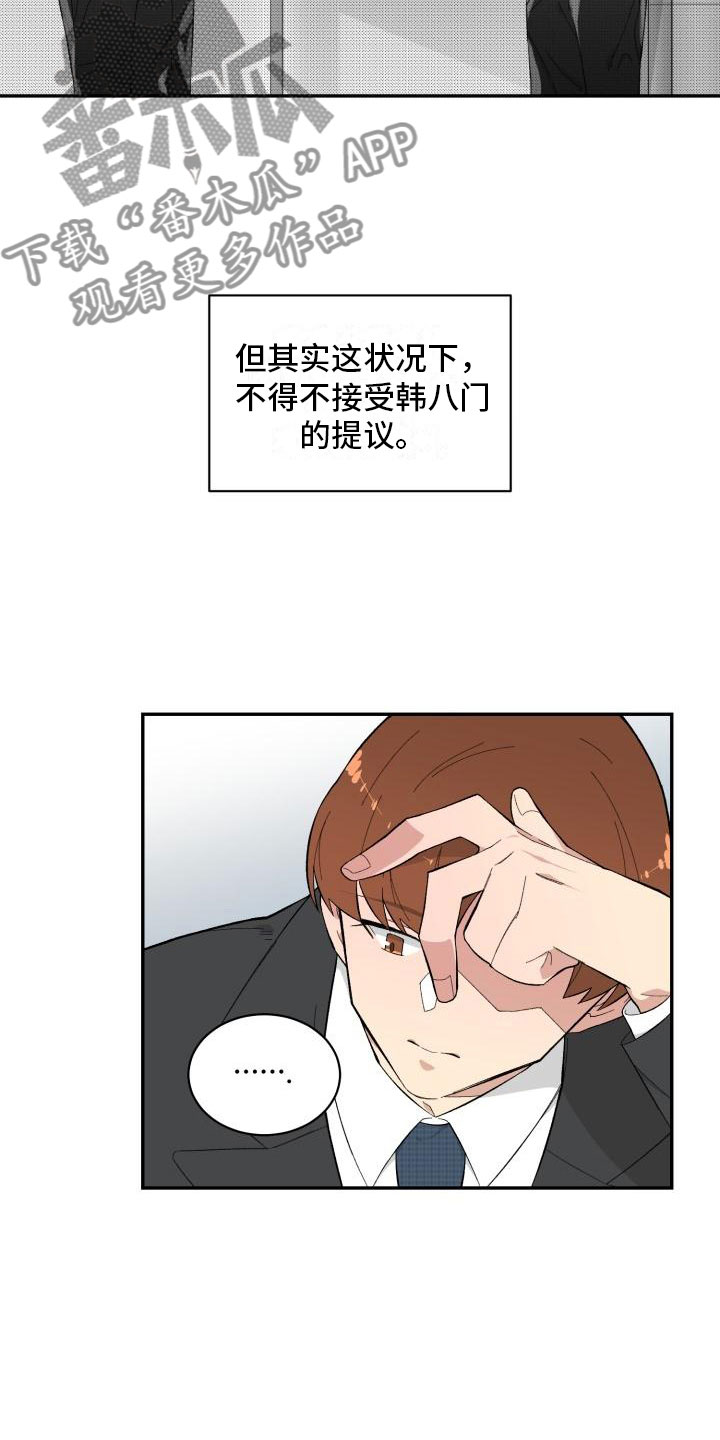 第10话7