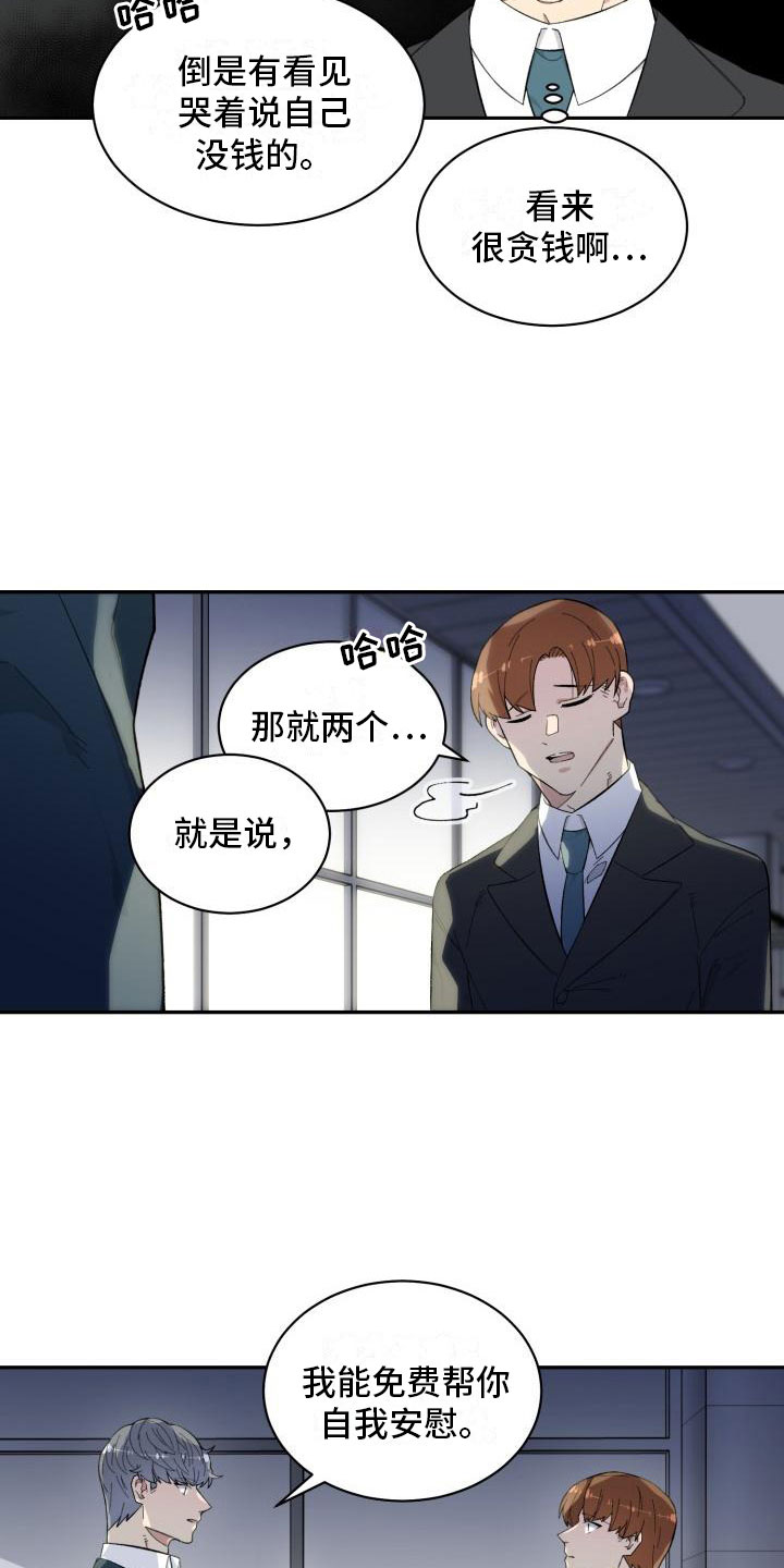 第9话4
