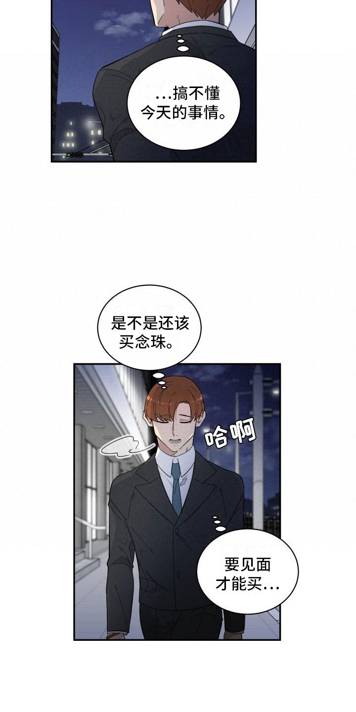 第8话10