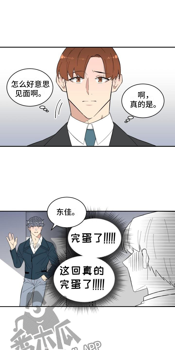 第8话11